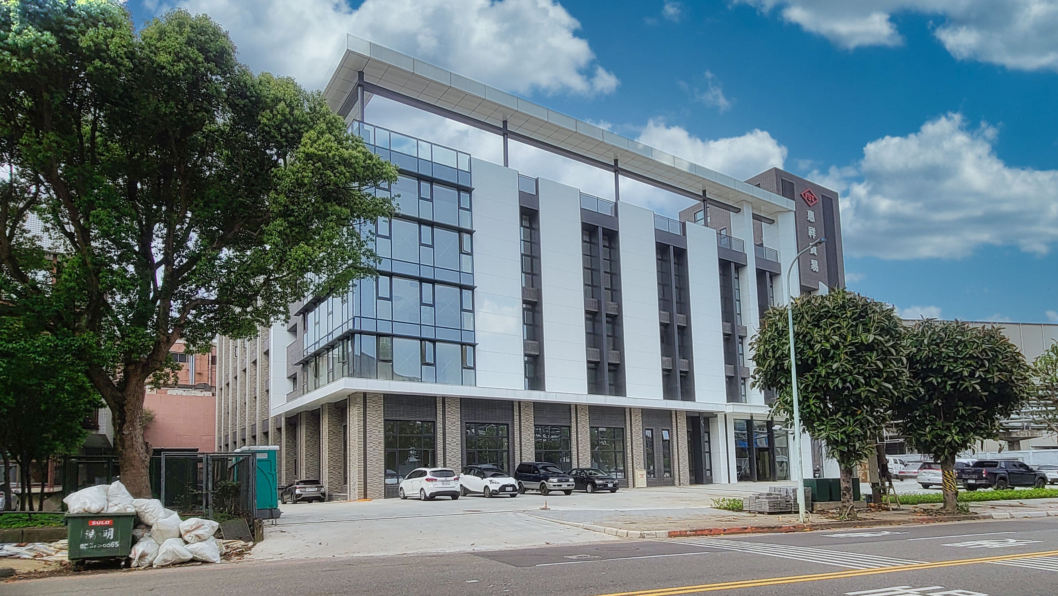 惠祥貿易股份有限公司