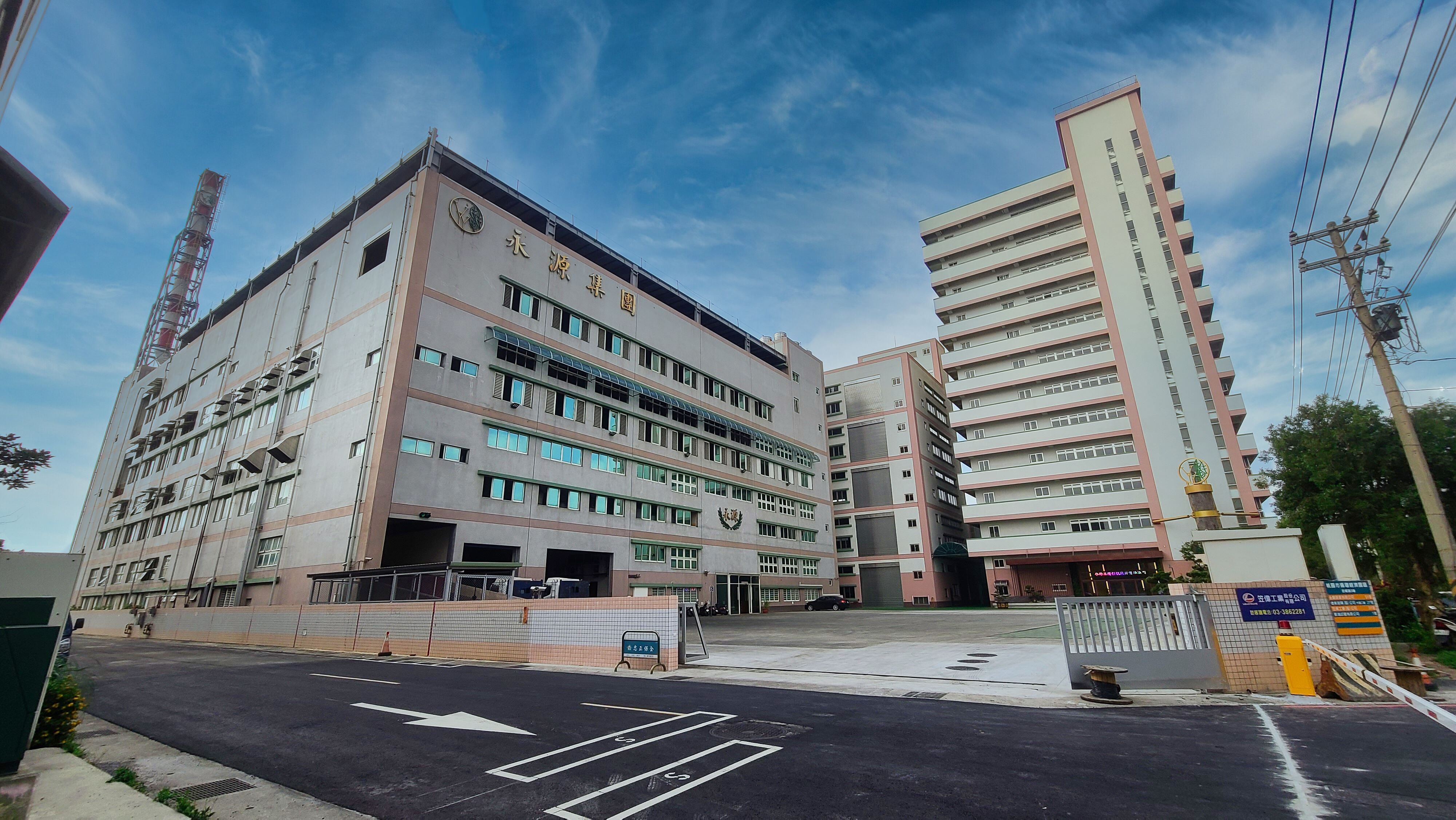 永源化工原料股份有限公司