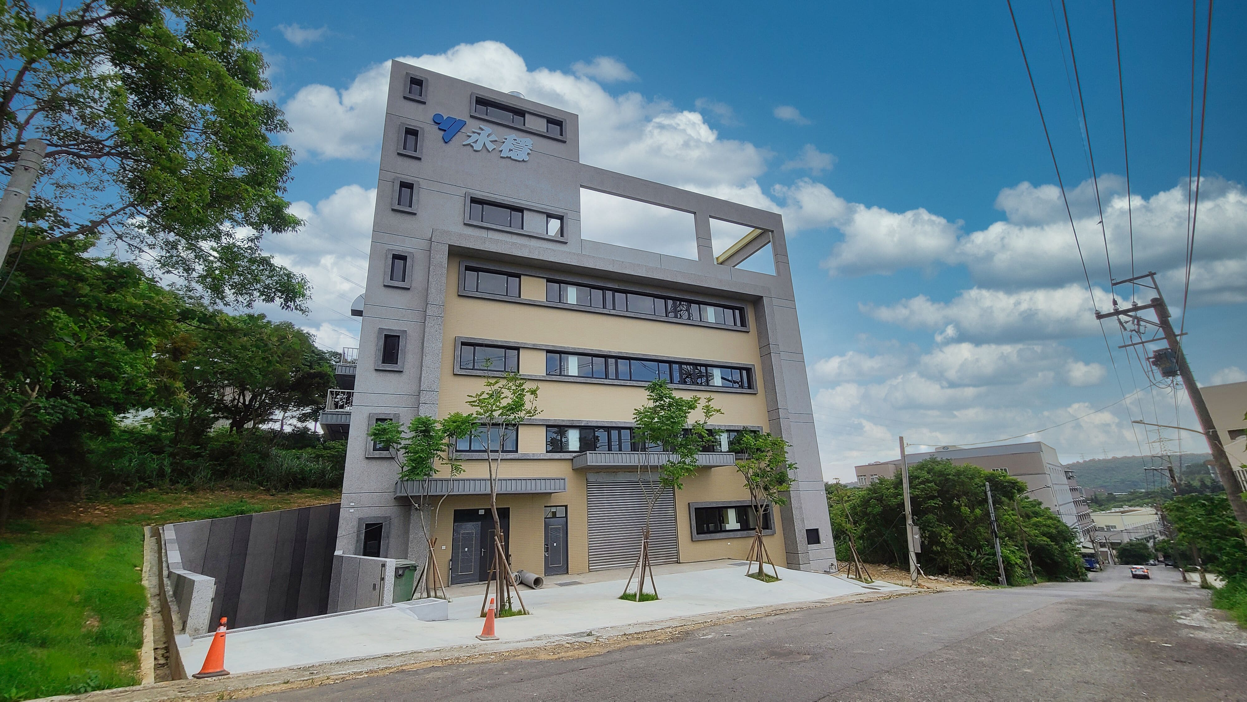 永穩企業有限公司